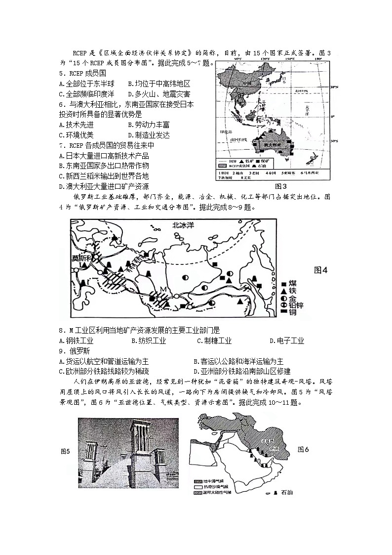 江苏省南通市如皋市2023-2024学年七年级下学期期末地理试题02