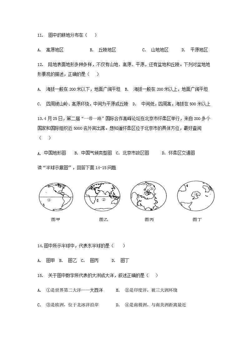 2020-2021学年七年级上册地理期末试卷及答案A卷（人教版）03
