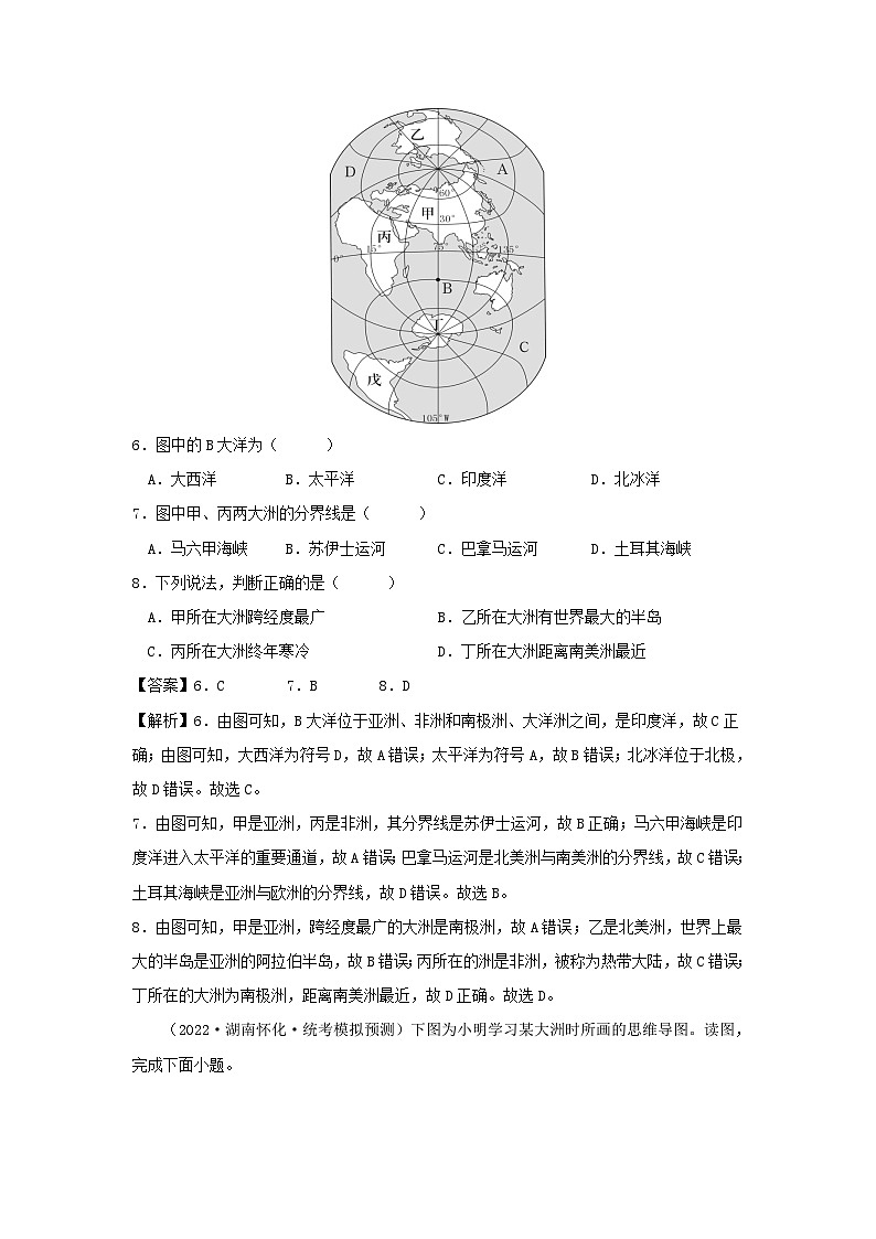 2022-2023学年七年级下册地理第六章试卷及答案B卷（人教版）03