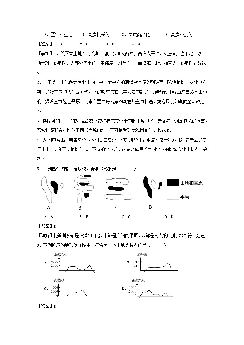 2022-2023学年七年级下册地理第九章试卷及答案A卷（人教版）02