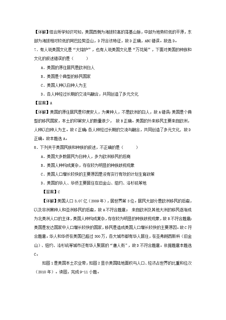 2022-2023学年七年级下册地理第九章试卷及答案A卷（人教版）03