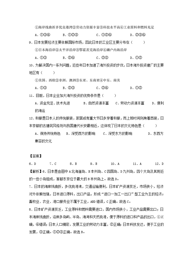 2022-2023学年七年级下册地理期中试卷及答案B卷（人教版）03