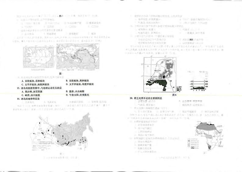 安徽省蚌埠市蚌山区2023-2024学年七年级下学期期末地理试题02