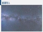 1.1我们身边的地理（课件+教案）-2024湘教版地理七年级上册