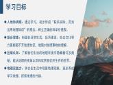 1.1我们身边的地理（课件+教案）-2024湘教版地理七年级上册