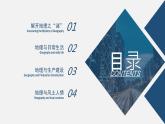 1.1我们身边的地理（课件+教案）-2024湘教版地理七年级上册