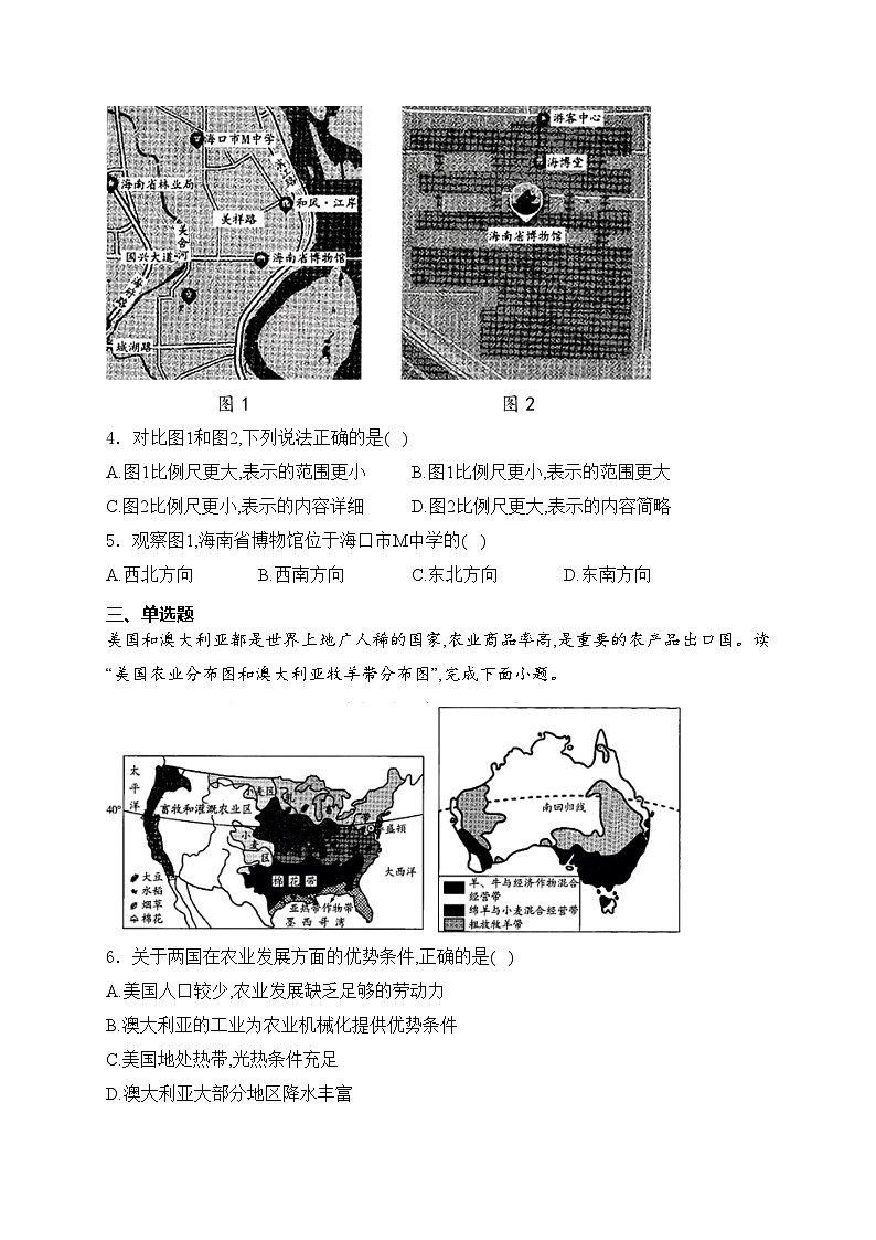 海南省乐东黎族自治县2024届九年级下学期中考二模地理试卷(含答案)第2页
