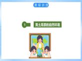 仁爱科普版地理八年级下册 7.1 黄土高原（第1课时）课件