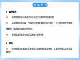 仁爱科普版地理八年级下册 7.2 长江沿江地带（第1课时）课件