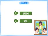 仁爱科普版地理八年级下册 7.2 长江沿江地带（第1课时）课件