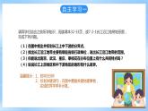 仁爱科普版地理八年级下册 7.2 长江沿江地带（第1课时）课件