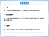 仁爱科普版地理八年级下册 7.2 长江沿江地带（第2课时）课件