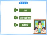 仁爱科普版地理八年级下册 7.2 长江沿江地带（第2课时）课件