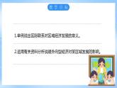 仁爱科普版地理八年级下册 7.3 珠江三角洲地区 课件