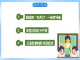 仁爱科普版地理八年级下册 7.3 珠江三角洲地区 课件