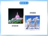 仁爱科普版地理八年级下册 7.4 振兴中的工业区—东北三省 课件