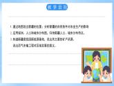 仁爱科普版地理八年级下册 7.5 新疆维吾尔自治区 课件