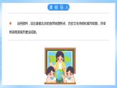 仁爱科普版地理八年级下册 8.1 祖国的首都--北京课件