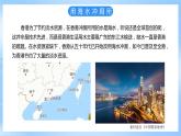 仁爱科普版地理八年级下册 8.2 特别行政区--香港和澳门  课件