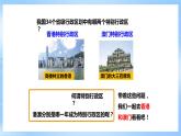仁爱科普版地理八年级下册 8.2 特别行政区--香港和澳门  课件
