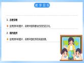 仁爱科普版地理八年级下册 9.1 古老文明与现代经济 课件