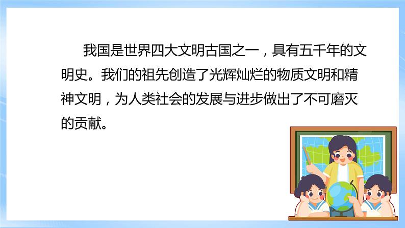 仁爱科普版地理八年级下册 9.1 古老文明与现代经济 课件08