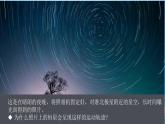 沪教版地理六年级下册 1.2地球自转（第1课时）课件+教案