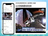 沪教版地理六年级下册 1.2地球自转（第1课时）课件+教案