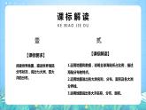 沪教版地理六年级下册 2.1 全球海陆分布 课件+教案
