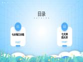 沪教版地理六年级下册 2.1 全球海陆分布 课件+教案
