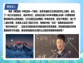 沪教版地理六年级下册 2.3 海陆的变迁 课件+教案