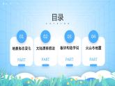 沪教版地理六年级下册 2.3 海陆的变迁 课件+教案