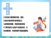 沪教版地理六年级下册 2.4 河流与湖泊  课件+教案+素材