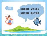 沪教版地理六年级下册 2.4 河流与湖泊  课件+教案+素材