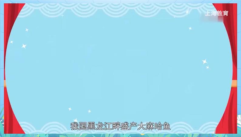 沪教版地理六年级下册 2.4 河流与湖泊  课件+教案+素材06