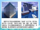沪教版地理六年级下册 2.5 世界的海洋 课件+教案+素材
