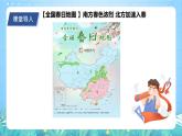 沪教版地理六年级下册 3.1 多变的天气 课件+教案+素材