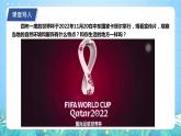 沪教版地理六年级下册 3.3 世界气候类型（第1课时）-热带气候 课件+教案