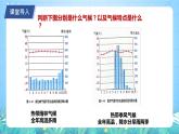 沪教版地理六年级下册 3.3 世界气候类型（第2课时）-温带气候 课件+教案