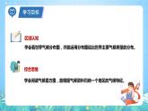 沪教版地理六年级下册 3.3 世界气候类型（第2课时）-温带气候 课件+教案