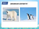 沪教版地理六年级下册 3.3 世界气候类型（第3课时）-亚洲和北美洲气候的差异 课件+教案