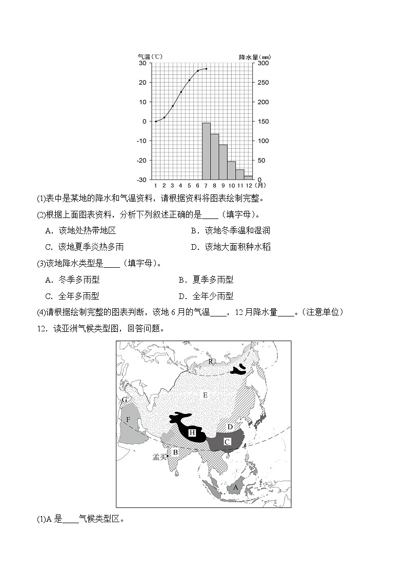 沪教版地理六年级下册 3.3 世界气候类型（第3课时）-亚洲和北美洲气候的差异（同步练习）03
