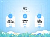沪教版地理六年级下册 3.4 气候与人类活动 课件+教案