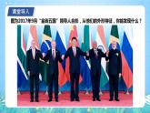 沪教版地理六年级下册 4.2 世界的人种、宗教和语言 课件+教案