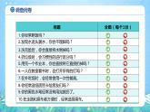 沪教版地理六年级下册 4.3自然资源的利用和保护 课件+教案