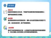 沪教版地理六年级下册 4.3自然资源的利用和保护 课件+教案