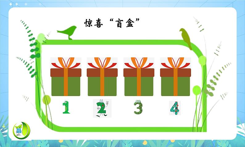 沪教版地理六年级下册 4.3自然资源的利用和保护 课件+教案08