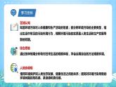 沪教版地理六年级下册 4.4 环境污染及其防治 课件+教案+素材