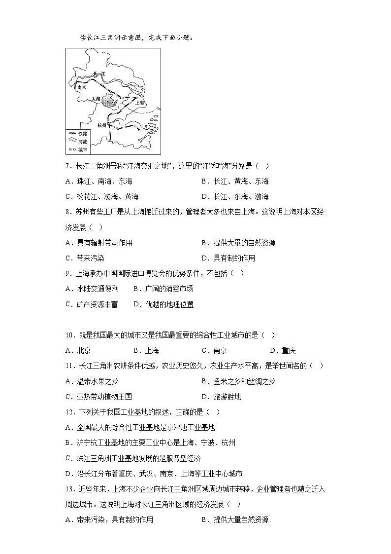 7.2 “鱼米之乡”——长江三角洲地区 同步练习  八年级地理下学期人教版02