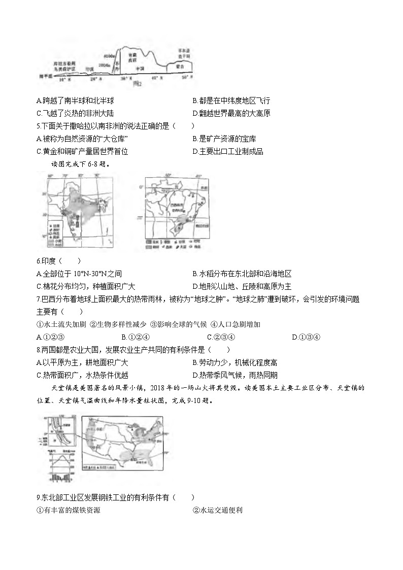 辽宁省沈阳市沈河区2023-2024学年七年级下学期期末地理试卷(无答案)第2页